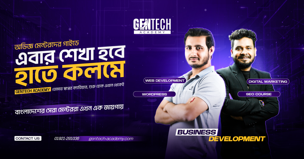 gentech academy