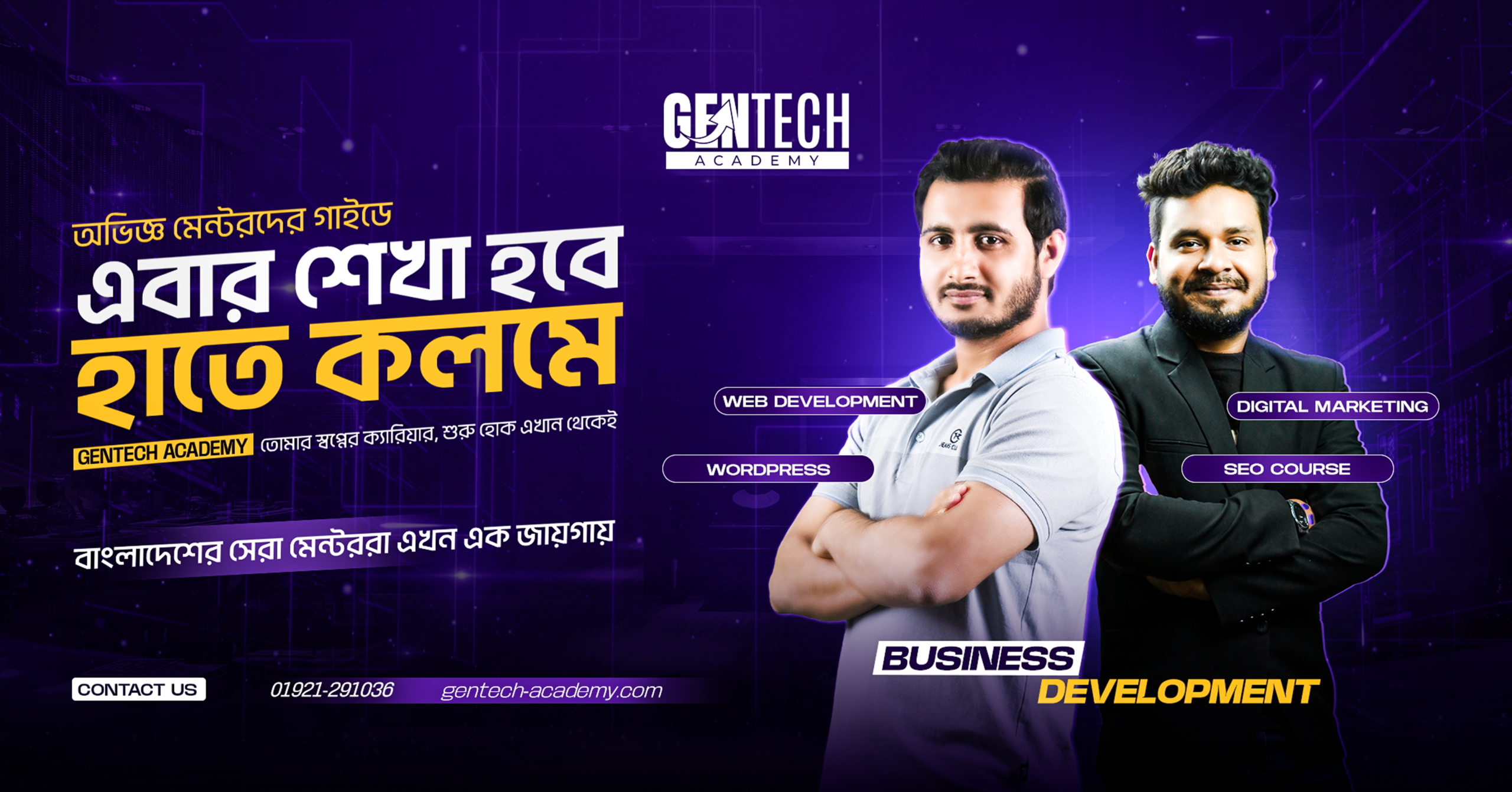 gentech academy